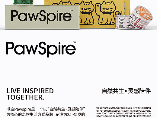 爪启Pawspire