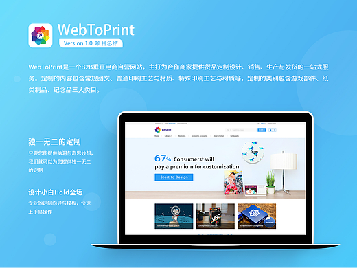 B2B响应式电商网站设计-WebToPrint