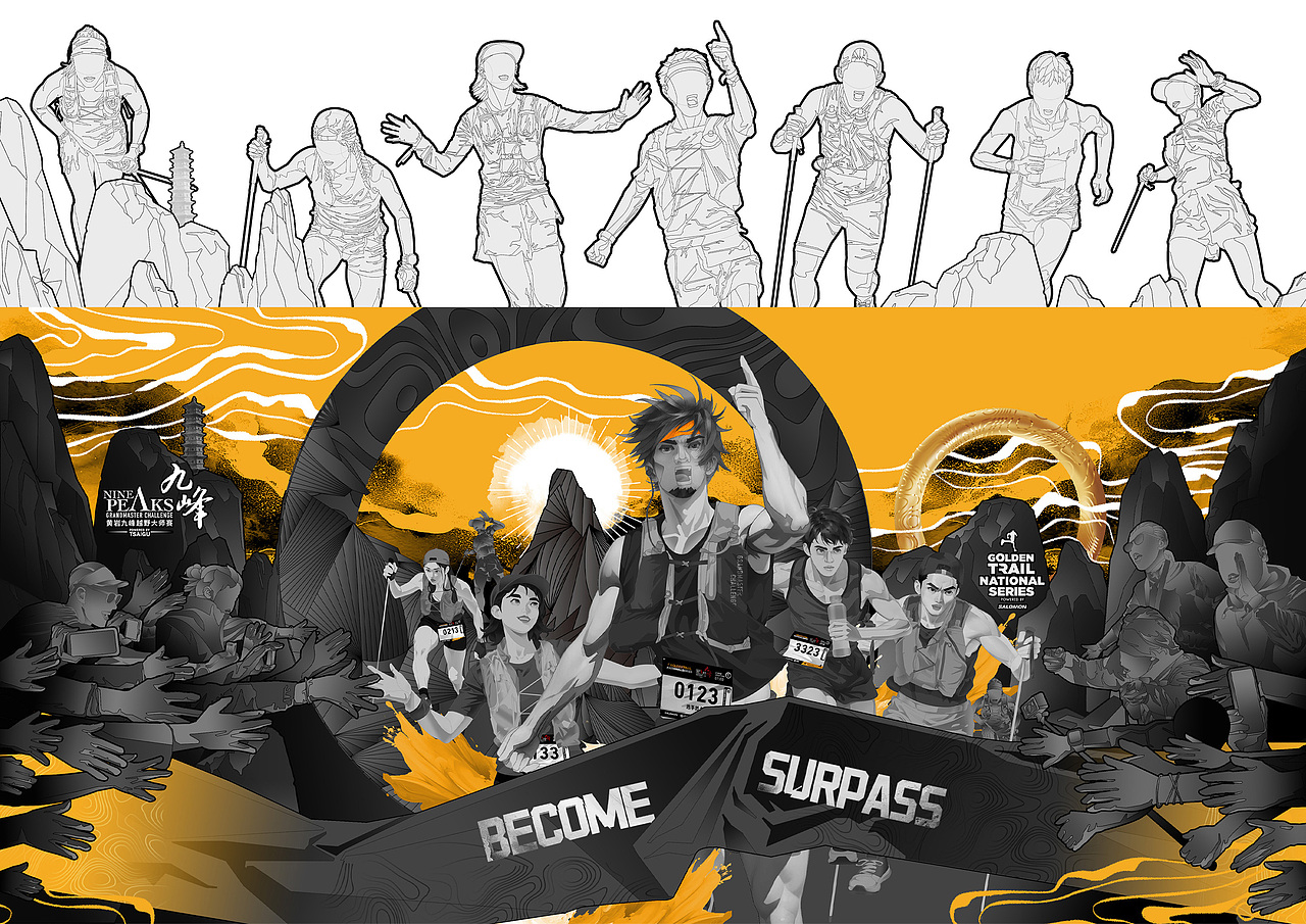 2025九峰大师越野赛