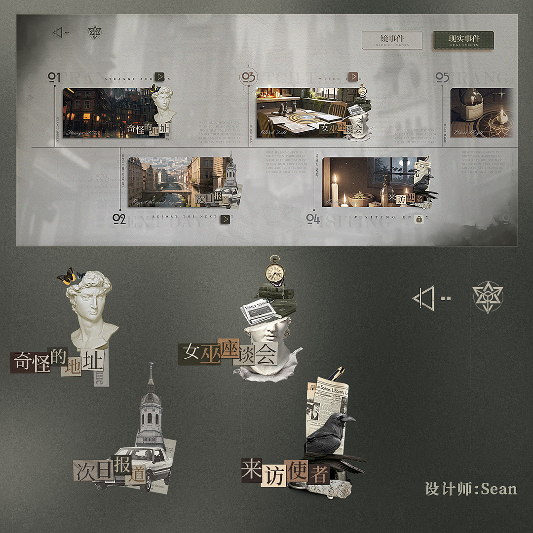 神秘学+巫核+界面设计=？｜学生作品（图ZMzg4MTY4MjQ4） - 游戏UI - 站酷设计师叶子_Studio原创素材 - 站酷ZCOOL