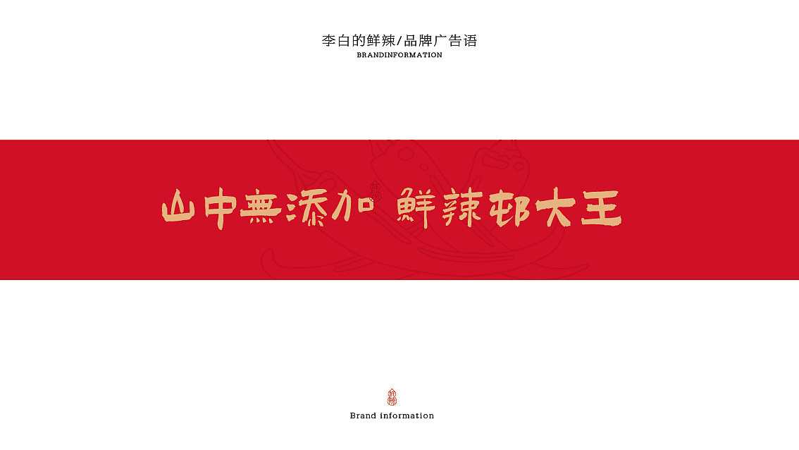 山野土菜院子-品牌全案（图ZMzg4MTY5MTYw） - 品牌 - 站酷设计师卢亮原创素材 - 站酷ZCOOL
