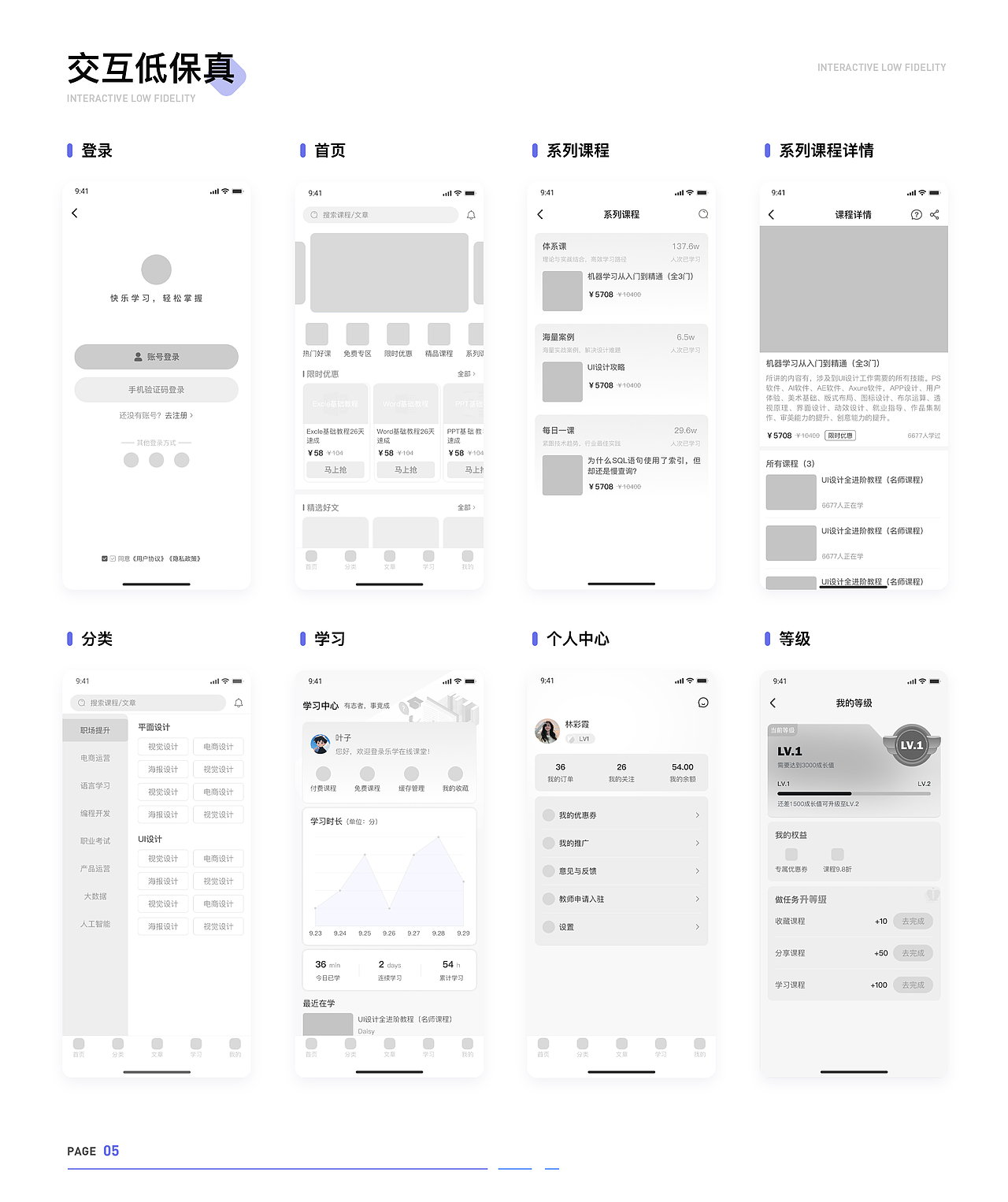 刘一丹UI作品集（图ZMzg4MTY5ODMy） - APP界面 - 站酷设计师汐梓原创素材 - 站酷ZCOOL