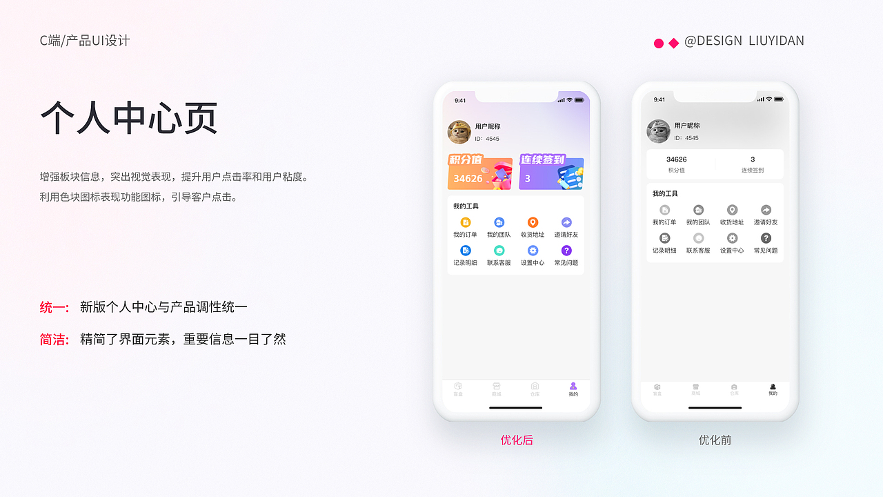 刘一丹UI作品集（图ZMzg4MTY5OTE2） - APP界面 - 站酷设计师汐梓原创素材 - 站酷ZCOOL