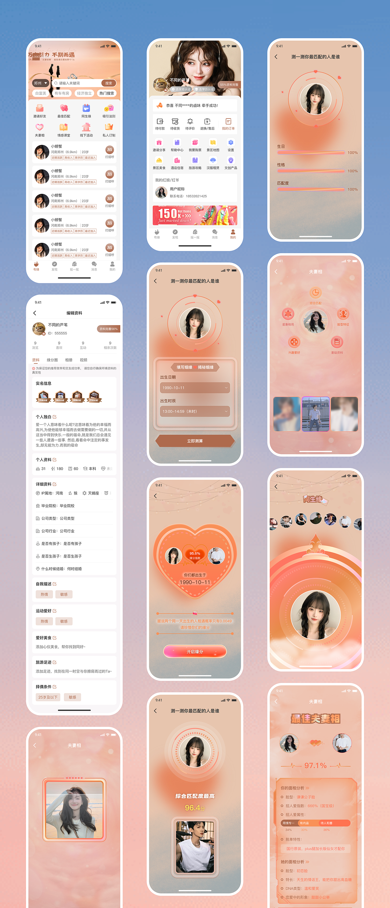 刘一丹UI作品集（图ZMzg4MTY5OTQ4） - APP界面 - 站酷设计师汐梓原创素材 - 站酷ZCOOL