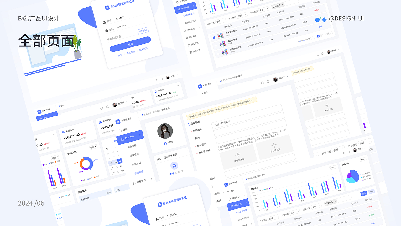 刘一丹UI作品集（图ZMzg4MTcwMDA0） - APP界面 - 站酷设计师汐梓原创素材 - 站酷ZCOOL