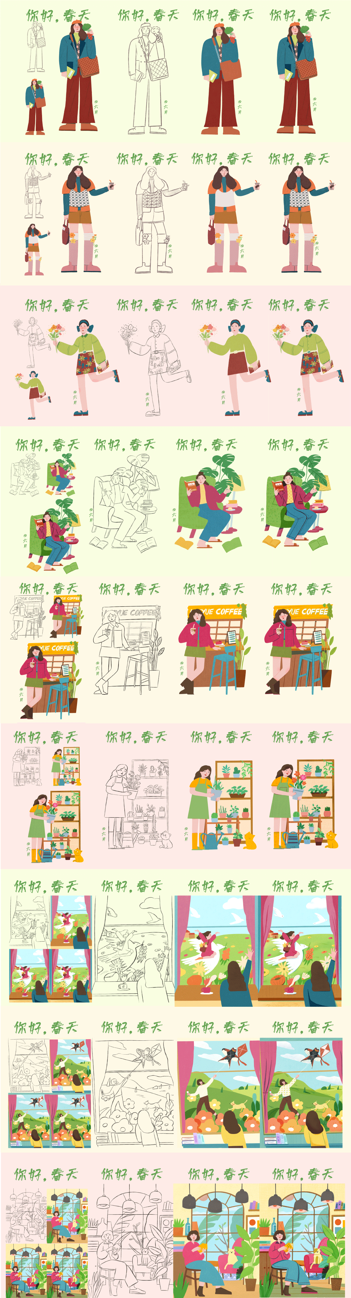 扁平风插画之你好春天