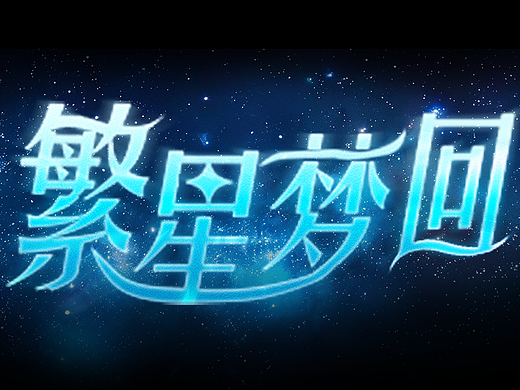 练习4