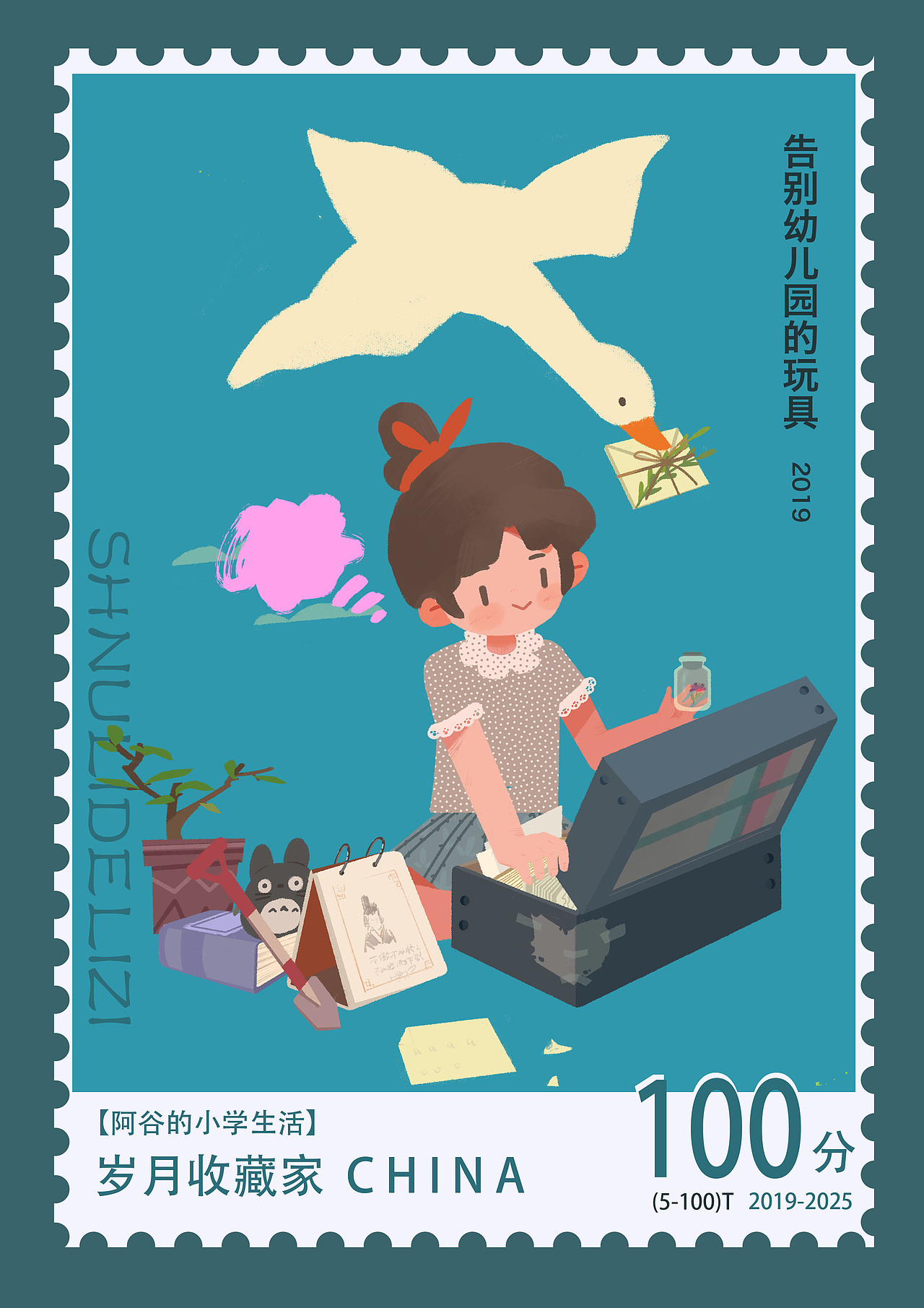 岁月收藏家之女儿小学六年的100个瞬间（图ZMzg4MTc0NDQ4） - 儿童插画 - 站酷设计师栗哇原创素材 - 站酷ZCOOL