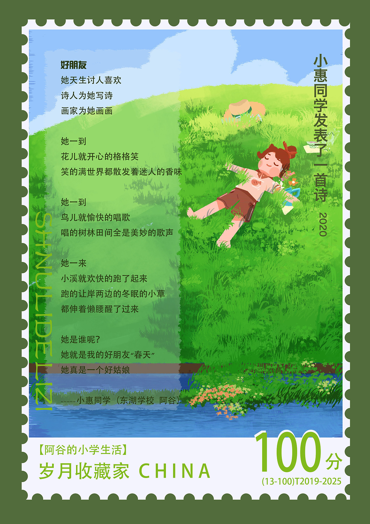 岁月收藏家之女儿小学六年的100个瞬间（图ZMzg4MTc0NDgw） - 儿童插画 - 站酷设计师栗哇原创素材 - 站酷ZCOOL