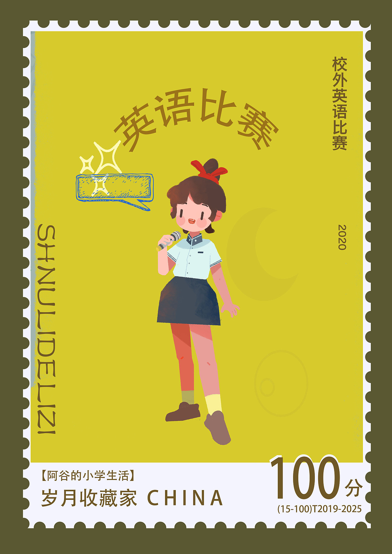 岁月收藏家之女儿小学六年的100个瞬间（图ZMzg4MTc0NDg4） - 儿童插画 - 站酷设计师栗哇原创素材 - 站酷ZCOOL