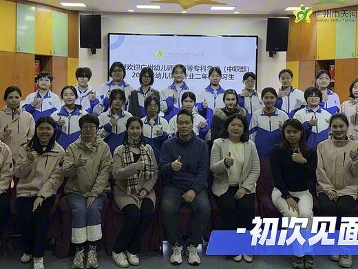 幼儿园见习活动集锦