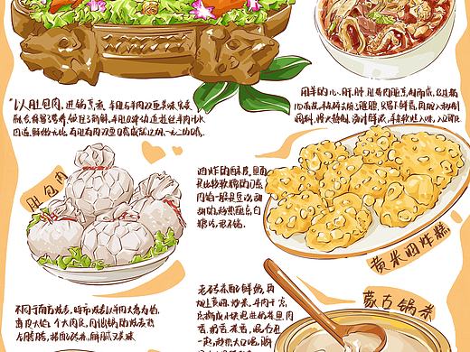 内蒙古美食手帐