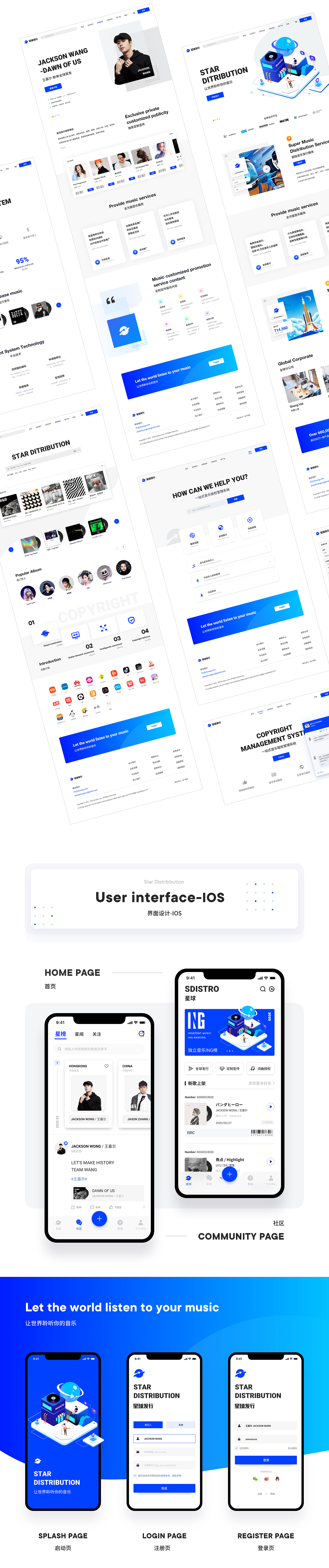 WEB/APP-音乐发行-星球发行[2020]（图ZMzg4MTgyNzg4） - 软件界面 - 站酷设计师ZOOEY_Z原创素材 - 站酷ZCOOL