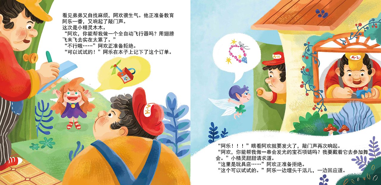 《拒绝朋友,这样说》(已出版)