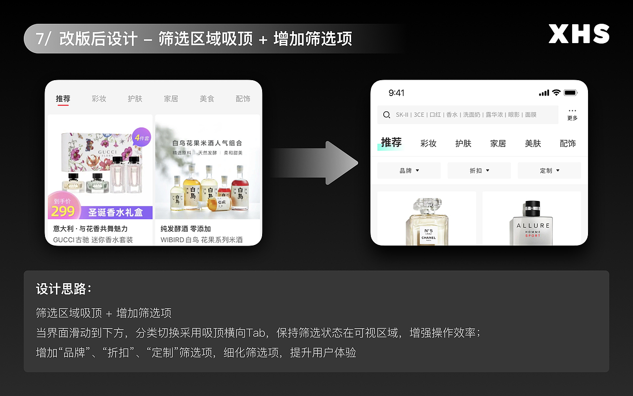 APP-小红书商城改版练习[2020]（图ZMzg4MTgzNDky） - APP界面 - 站酷设计师ZOOEY_Z原创素材 - 站酷ZCOOL