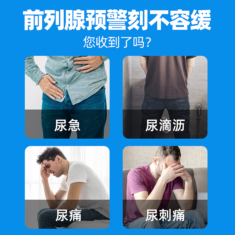 主图详情页 前列腺贴（图ZMzg4MTg1NjMy） - 电商 - 站酷设计师ruaruayaniuniu原创素材 - 站酷ZCOOL