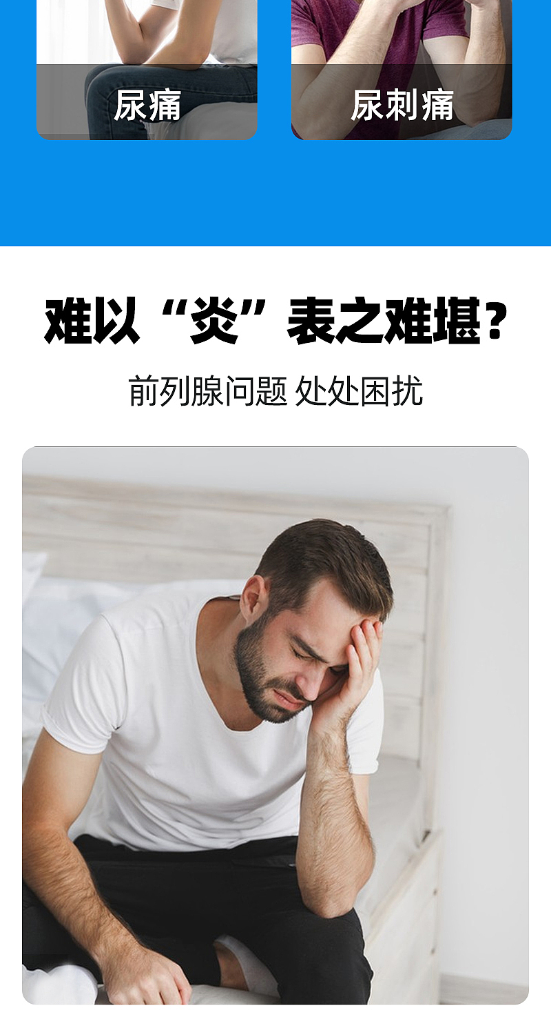 主图详情页 前列腺贴（图ZMzg4MTg1NjQ4） - 电商 - 站酷设计师ruaruayaniuniu原创素材 - 站酷ZCOOL