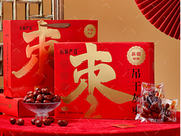 包装