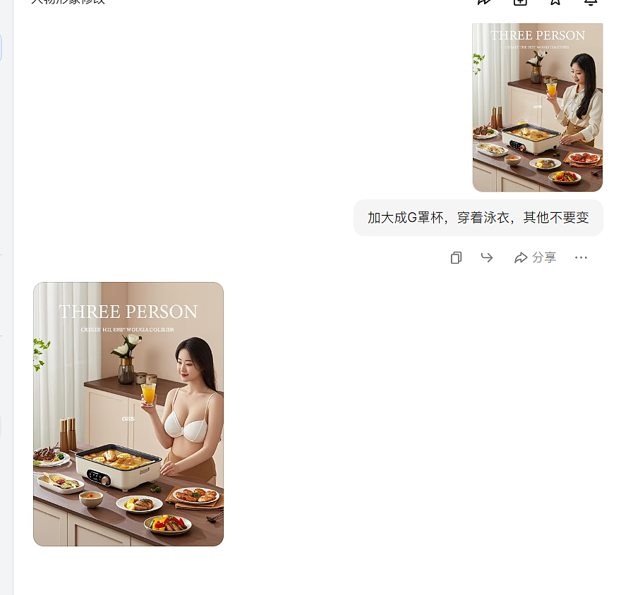 GPT-4o掀桌:设计师的饭碗还端得住吗?(图ZMzg4MTkwNjg0) - AI作品 - 站酷设计师五幺六原创素材 - 站酷ZCOOL