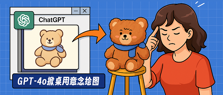 GPT-4o掀桌:设计师的饭碗还端得住吗?(图ZMzg4MTkwNTcy) - AI作品 - 站酷设计师五幺六原创素材 - 站酷ZCOOL