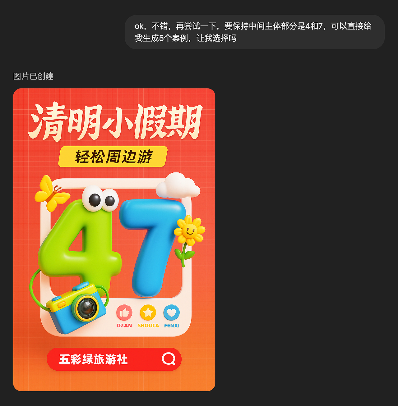 GPT-4o掀桌:设计师的饭碗还端得住吗?(图ZMzg4MTkwNjI4) - AI作品 - 站酷设计师五幺六原创素材 - 站酷ZCOOL