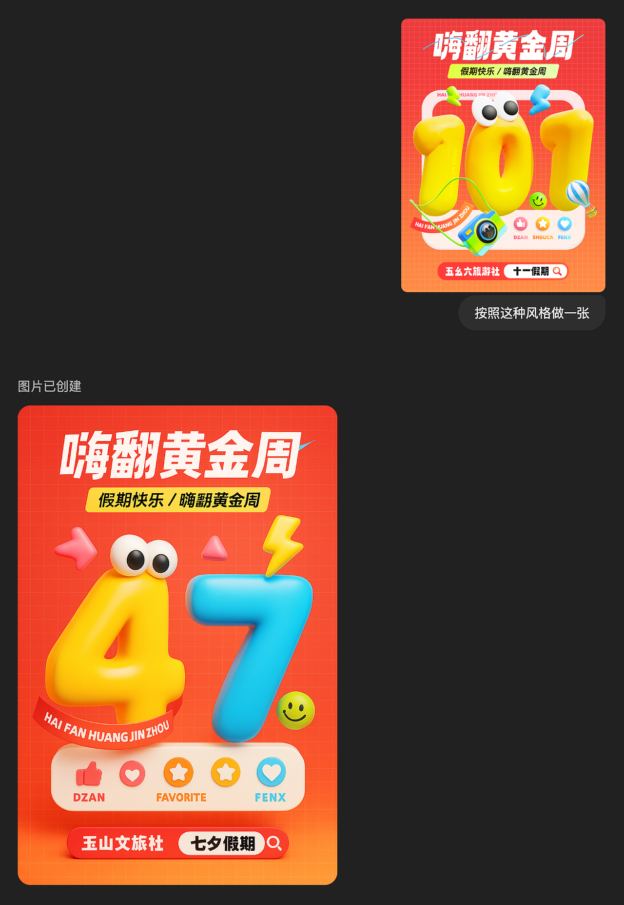 GPT-4o掀桌:设计师的饭碗还端得住吗?(图ZMzg4MTkwNjEy) - AI作品 - 站酷设计师五幺六原创素材 - 站酷ZCOOL