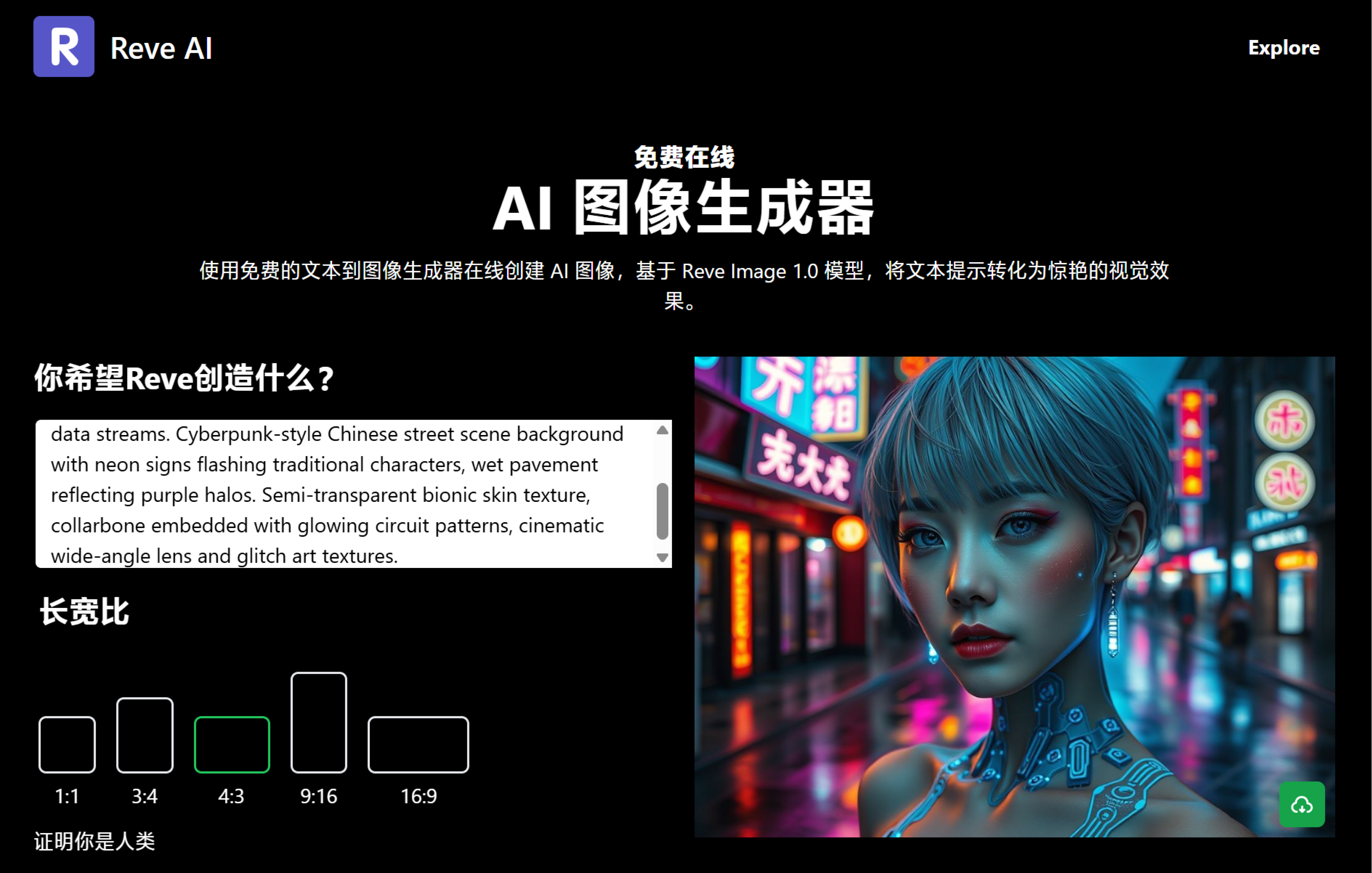 深度测评丨全世界“最好的”AI图像模型:Reve Image(图ZMTUwNTU0NDQ=) - 资讯 - 站酷设计师言川Artie原创素材 - 站酷ZCOOL