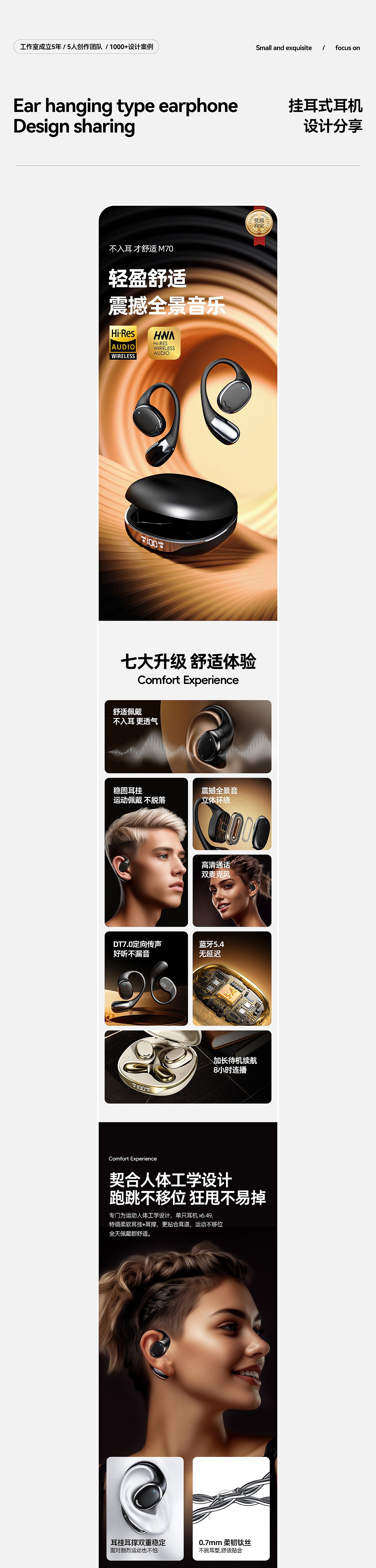 挂耳式耳机 无线耳机 详情页设计 产品建模渲染图