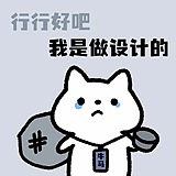 爱设计的鼠标的头像