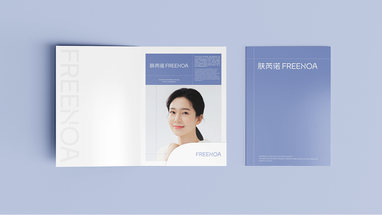 FREENOA肤芮诺医美药妆品牌设计