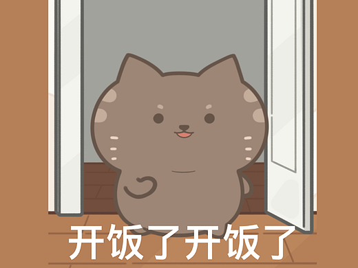 【咖灰猫】动态表情包2