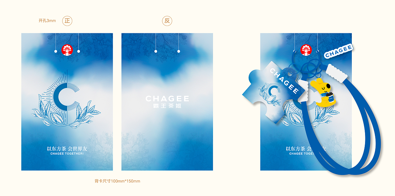 霸王茶姬×美团丨盒胜盒丨公益周边设计废稿