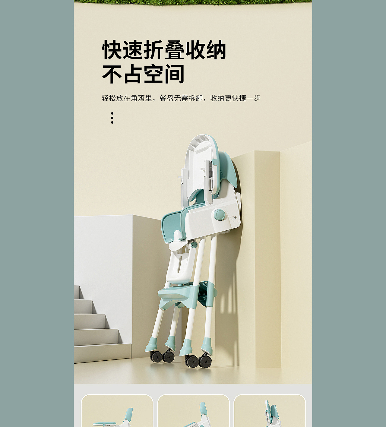 电商详情页—c4d渲染—宝宝餐椅