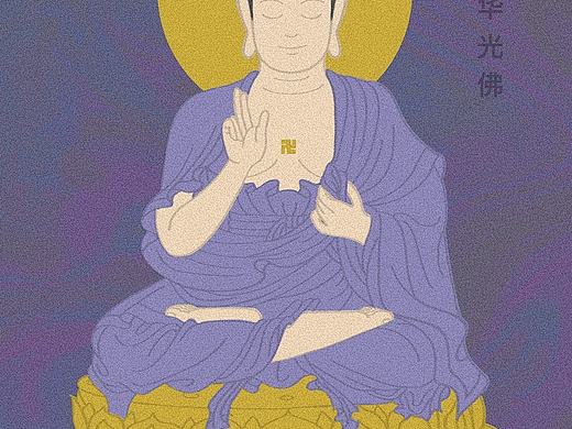 南无金华光佛