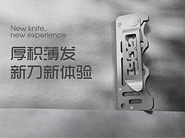 C4D OC工具刀渲染