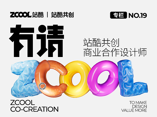 在严肃的世界里,我们偏要设计得可爱