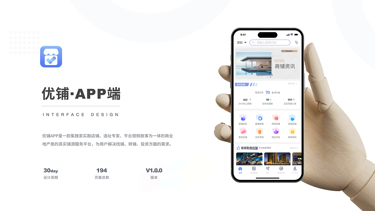 2022-2024 UI 求职作品集