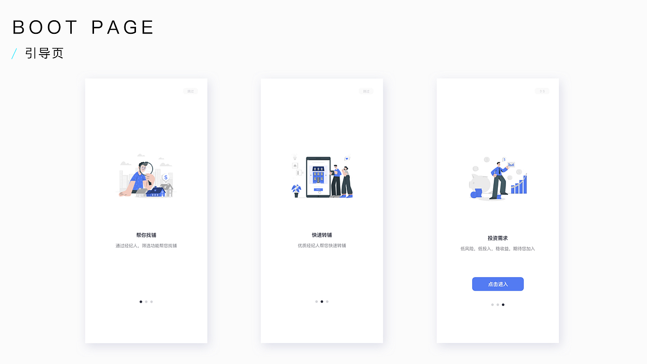 2022-2024 UI 求职作品集