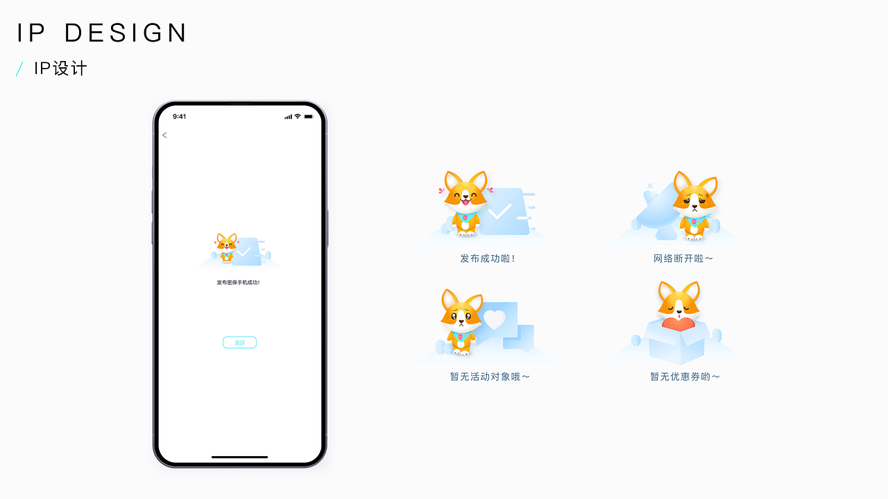 2022-2024 UI 求职作品集
