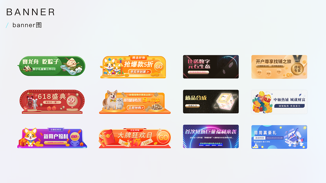 2022-2024 UI 求职作品集