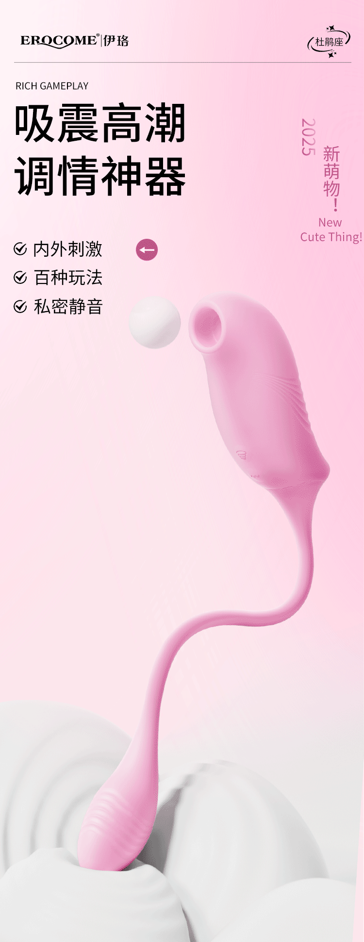 成人用品《杜鹃座吮吸震动双用》