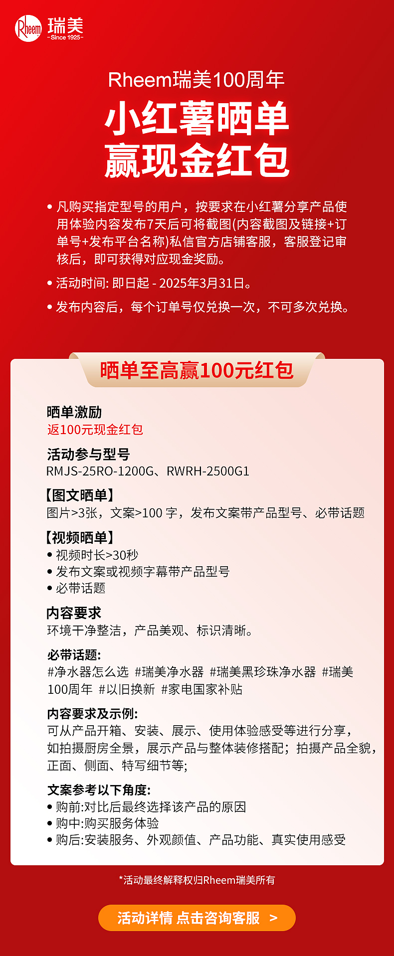 小红书活动说明