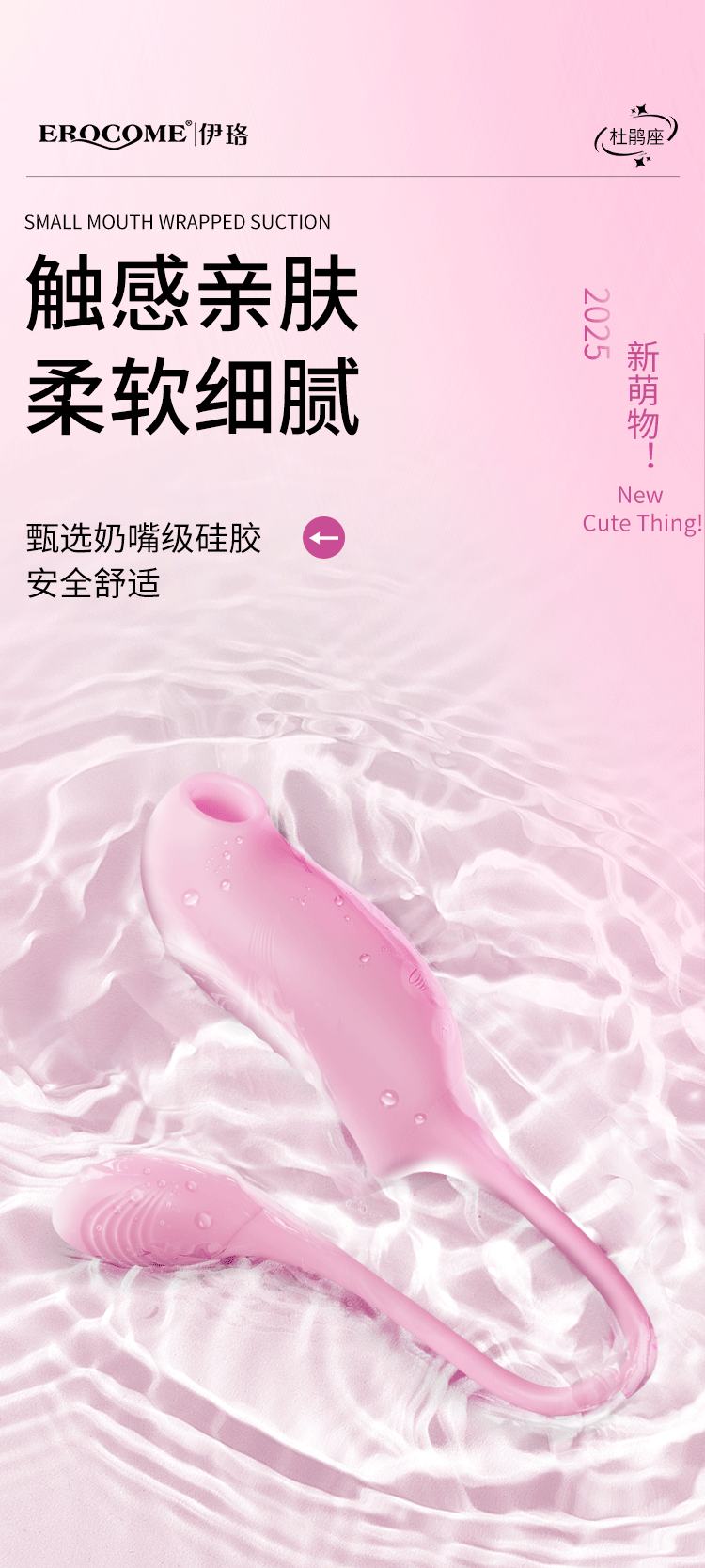 成人用品《杜鹃座吮吸震动双用》