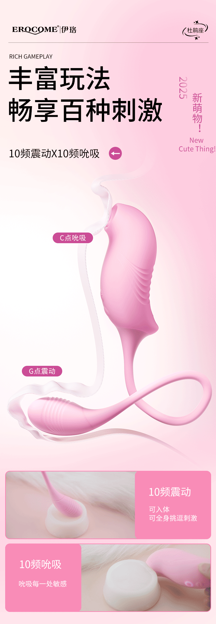 成人用品《杜鹃座吮吸震动双用》