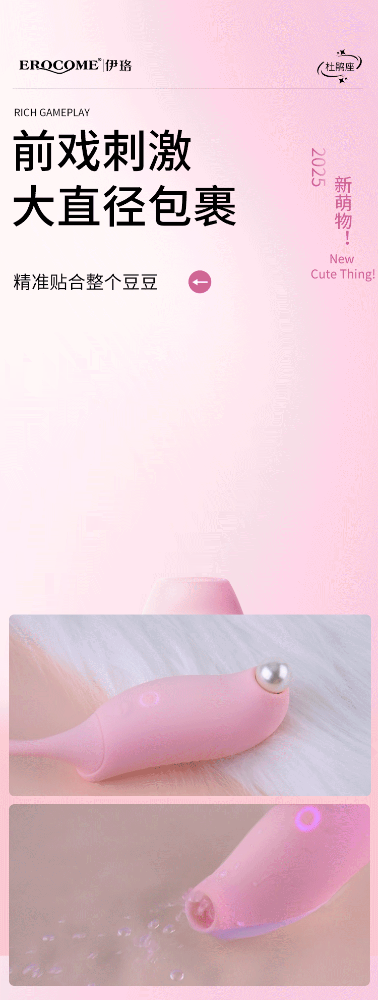 成人用品《杜鹃座吮吸震动双用》