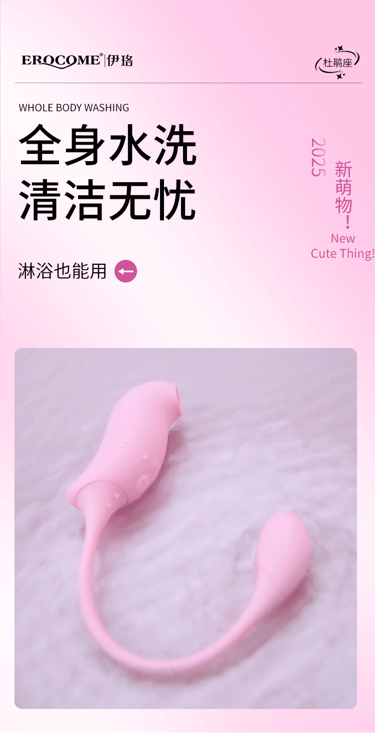 成人用品《杜鹃座吮吸震动双用》
