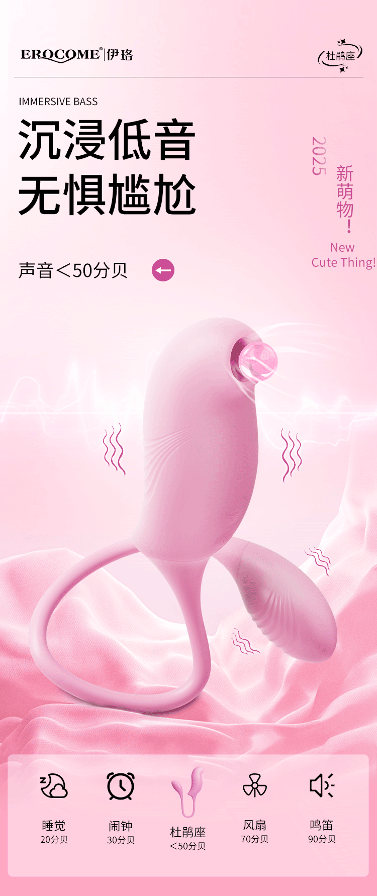 成人用品《杜鹃座吮吸震动双用》