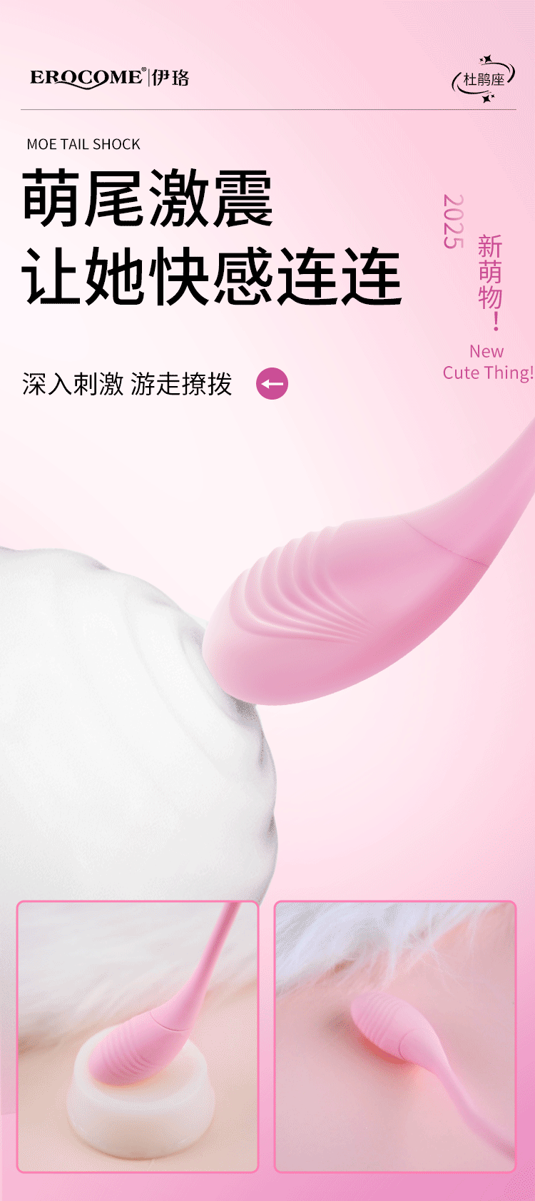 成人用品《杜鹃座吮吸震动双用》