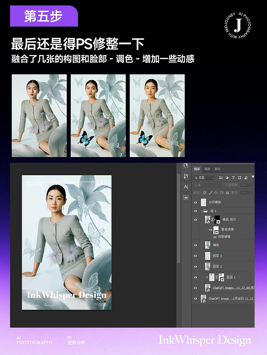 GPT 4o出图秘籍 AI模特出图流程解析（图ZMzg4MjAxMzcy） - AI作品 - 站酷设计师AIGC是静音啊原创素材 - 站酷ZCOOL
