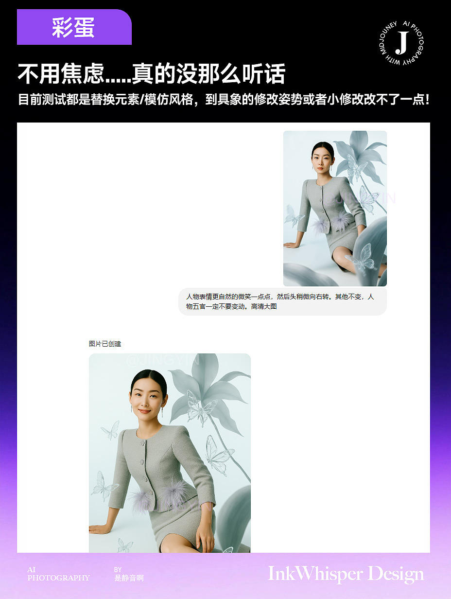 GPT 4o出图秘籍 AI模特出图流程解析（图ZMzg4MjAxMzgw） - AI作品 - 站酷设计师AIGC是静音啊原创素材 - 站酷ZCOOL